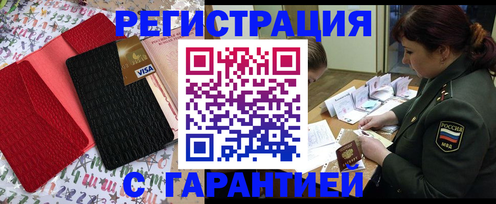 временная регистрация 2025 в Шумерле