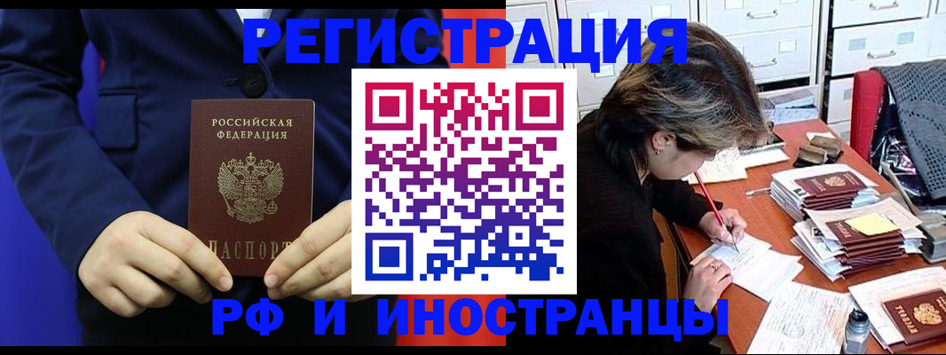 купить прописку в Шумерле
