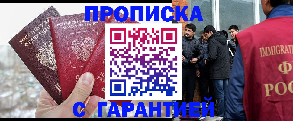 прописка для кредита в Шумерле