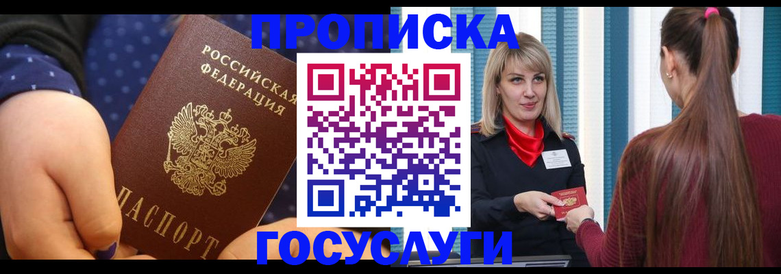 временная регистрация собственник в Шумерле