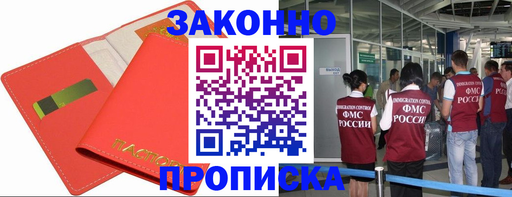временная регистрация поиск в Шумерле