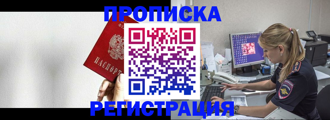 прописка штамп в Шумерле
