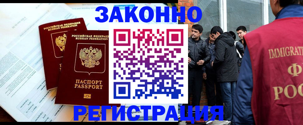 прописка в Шумерле