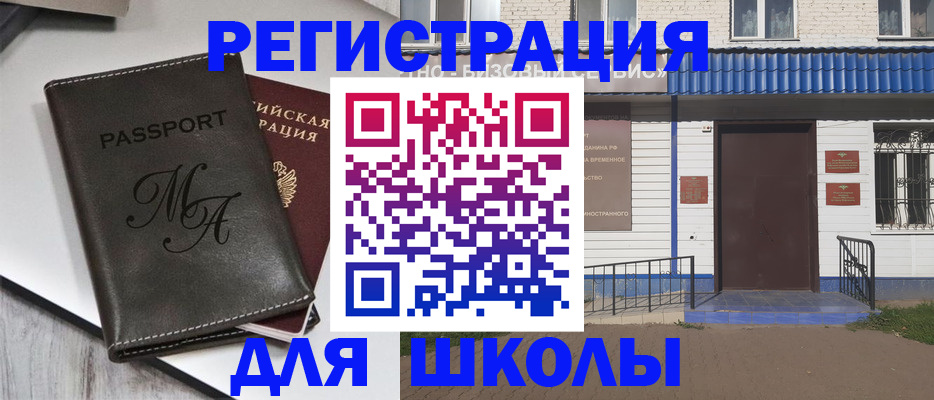 прописка иностранных граждан в Шумерле
