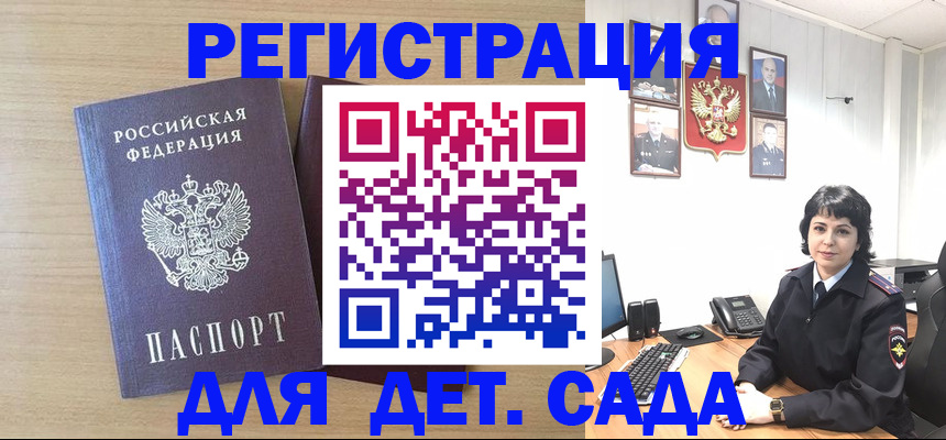 временная регистрация в квартире в Шумерле