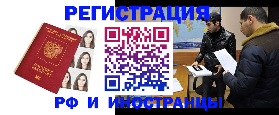 временная прописка в Шумерле