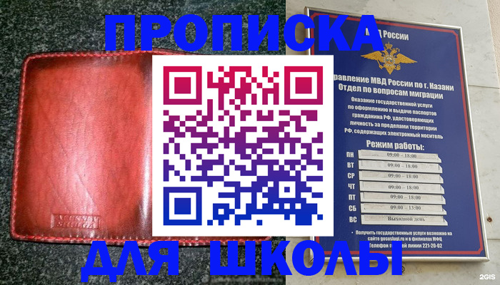 прописка штамп в Шумерле