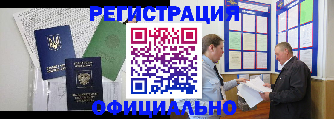 прописка паспорт в Шумерле