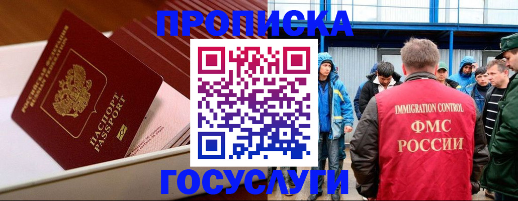 временная регистрация в Шумерле